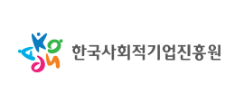 한국사회적기업진흥원